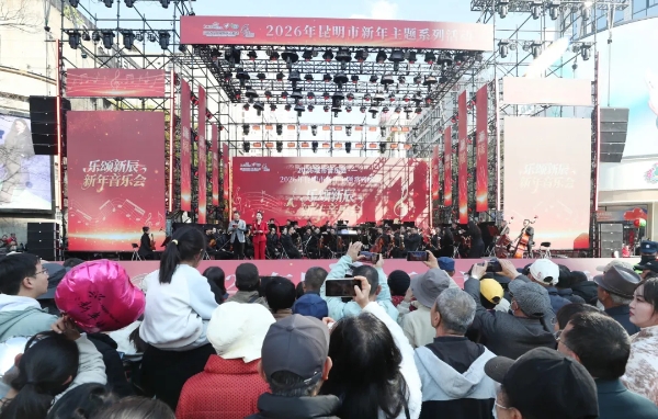 市民觀看昆明聶耳交響樂團(tuán)帶來的交響樂演奏。黃曉松 攝