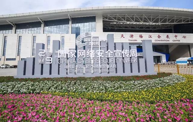 走進(jìn)網(wǎng)絡(luò)安全博覽會，帶您領(lǐng)略智能時代科技的力量