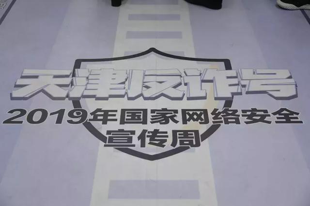 走進(jìn)網(wǎng)絡(luò)安全博覽會，帶您領(lǐng)略智能時代科技的力量