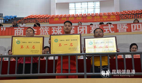 1 商會(huì)籃球賽的前三名。譚石艷 攝