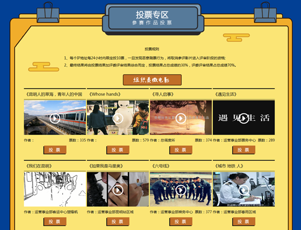 往屆大賽網(wǎng)絡評選階段_副本