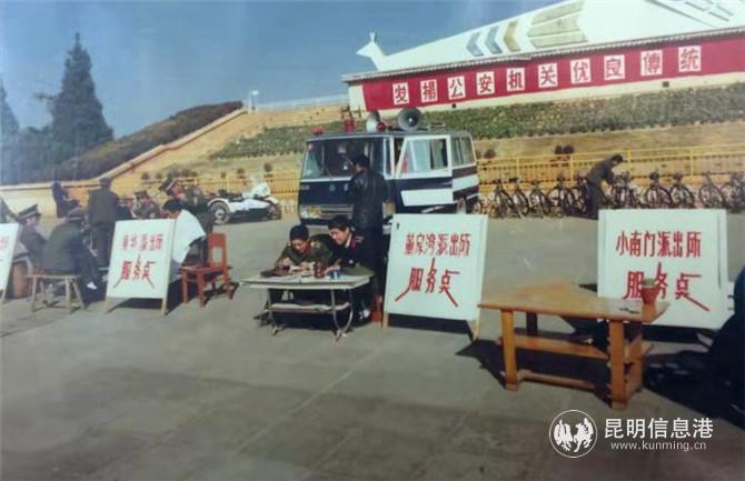 以前公安的服務(wù)點