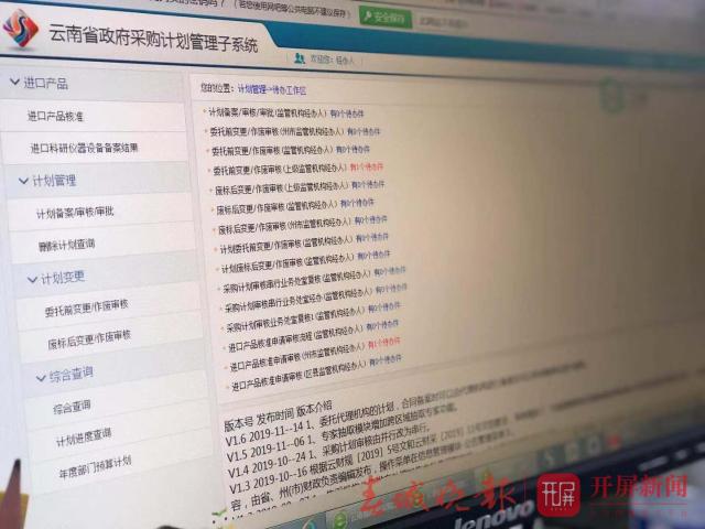 政府采購負面清單