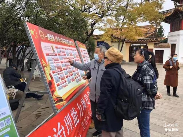 云南省生態(tài)環(huán)境廳開展憲法宣傳日活動