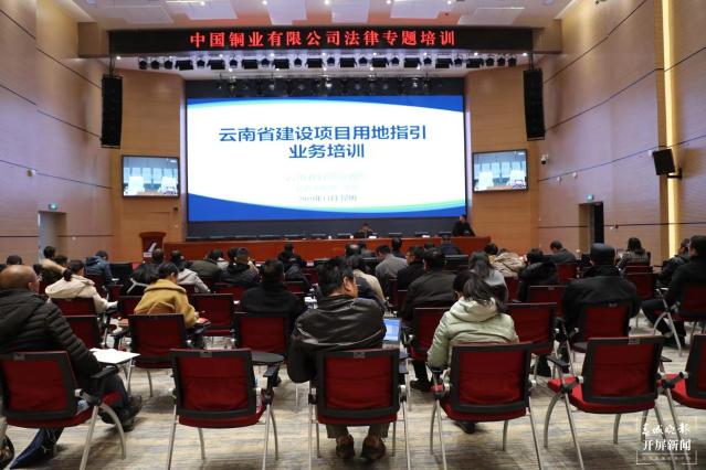 企業(yè)“點菜”  云南省自然資源廳送法律知識培訓(xùn)