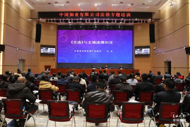 企業(yè)“點菜”  云南省自然資源廳送法律知識培訓(xùn)