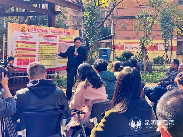 十九屆四中全會(huì)宣講走進(jìn)社區(qū)。