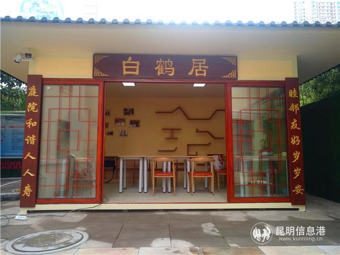 白塔社區(qū)201號院電力小區(qū)新建的居民活動室“白鶴居”。記者江楓攝