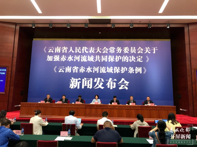 發(fā)布會｜云貴川三省共同立法保護赤水河.jpg