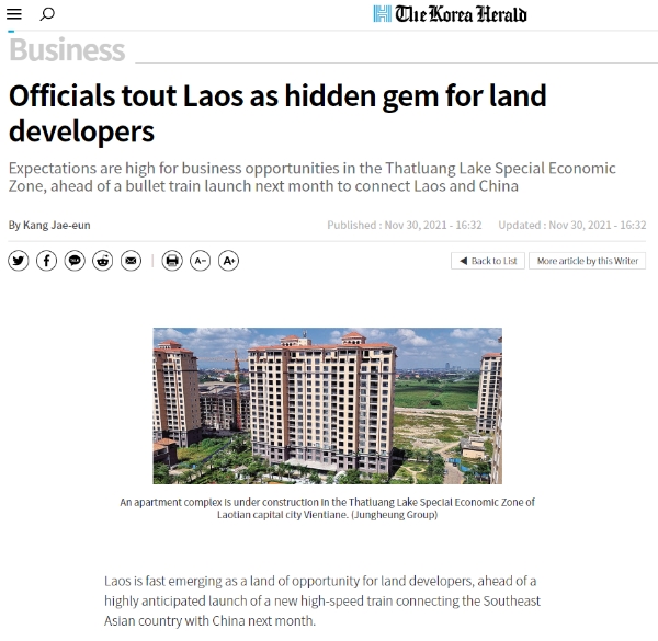 《韓國先驅(qū)報》新聞報道截圖