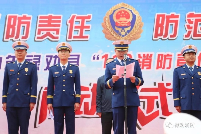 119啟動(dòng)儀式1