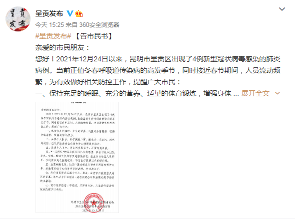 微信圖片_20211227164110 微信圖片_20211227164110