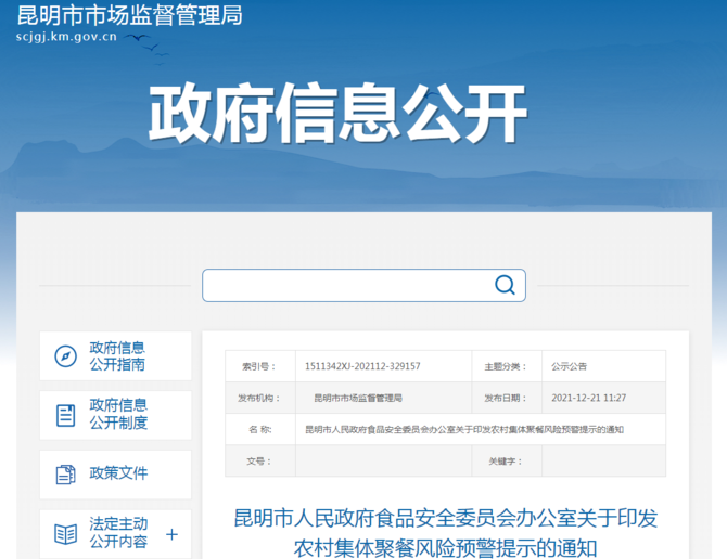 微信圖片_20211227172628