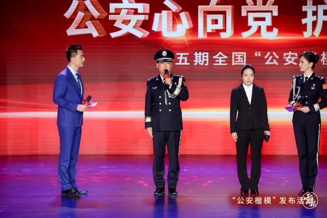 云南犧牲民警張從順、張子權(quán)父子榮獲全國“公安楷模”稱號