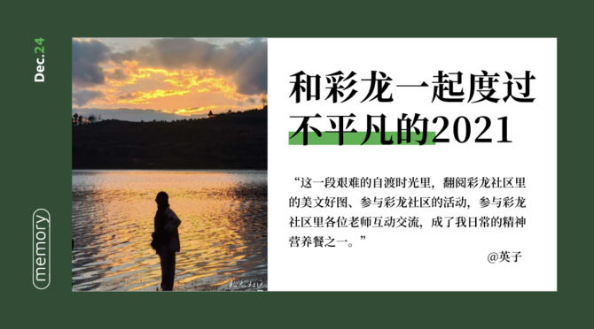 2021年度優(yōu)秀網(wǎng)友英子作品