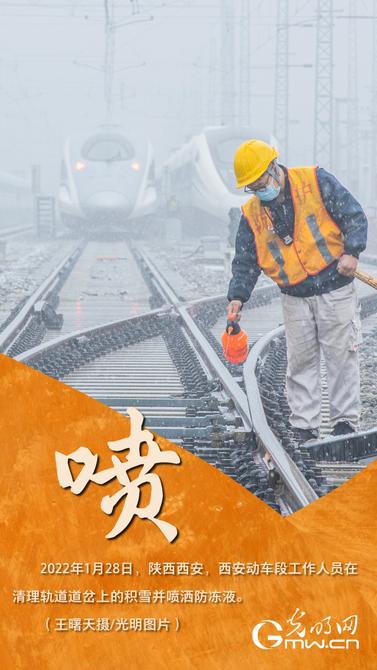 【新春走基層·春運(yùn)色彩故事】“暖橙”的安全守候 【新春走基層·春運(yùn)色彩故事】“暖橙”的安全守候