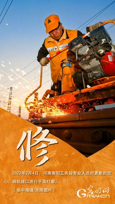 【新春走基層·春運(yùn)色彩故事】“暖橙”的安全守候 【新春走基層·春運(yùn)色彩故事】“暖橙”的安全守候