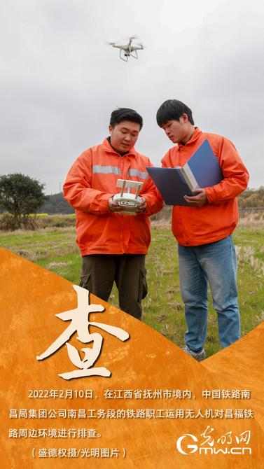 【新春走基層·春運(yùn)色彩故事】“暖橙”的安全守候 【新春走基層·春運(yùn)色彩故事】“暖橙”的安全守候