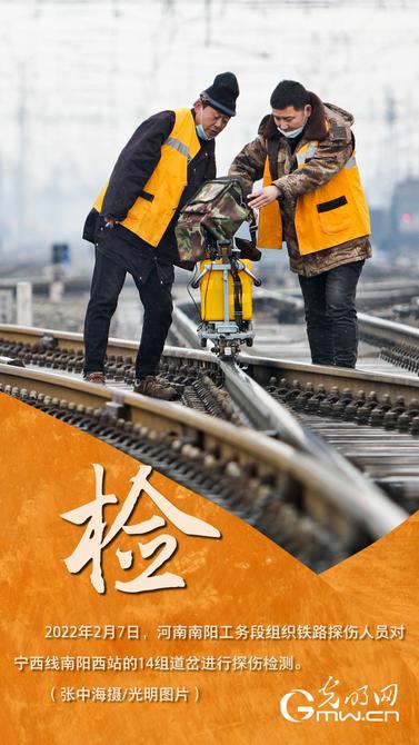 【新春走基層·春運(yùn)色彩故事】“暖橙”的安全守候 【新春走基層·春運(yùn)色彩故事】“暖橙”的安全守候