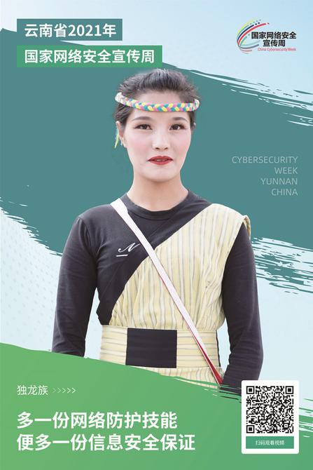 獨(dú)龍族 獨(dú)龍族