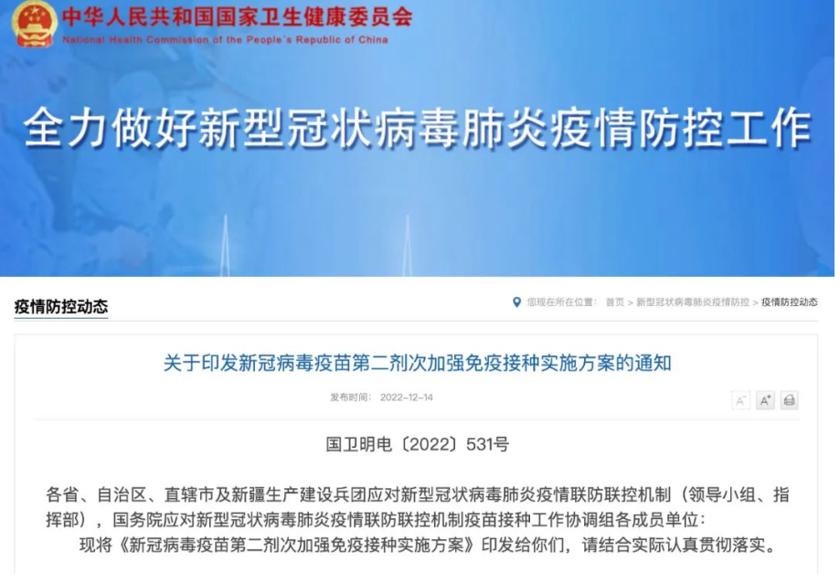 微信截圖_20221214180334