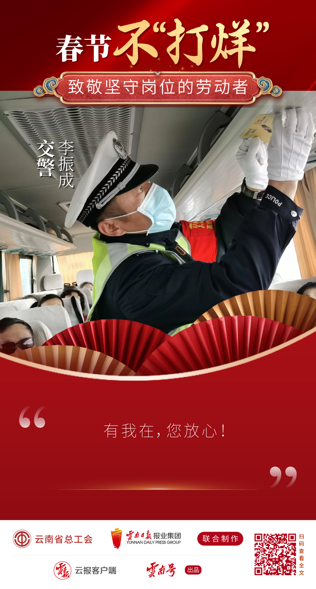 春節(jié)不打烊_畫(huà)板 1 副本 10.jpg