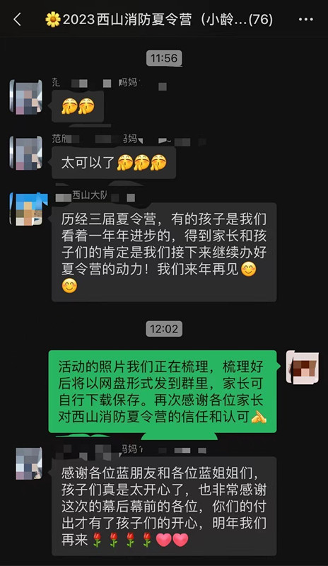 微信圖片_20230731225957_1 微信圖片_20230731225957_1