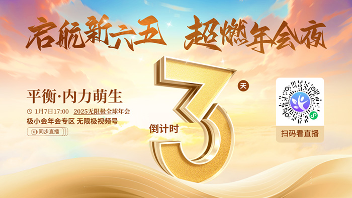 倒計(jì)時(shí)3天 倒計(jì)時(shí)3天