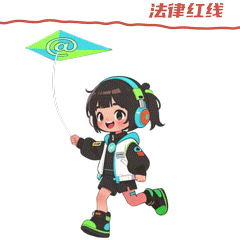 10.網(wǎng)絡(luò)自由有邊界