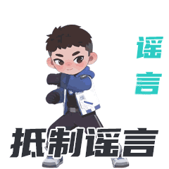 4.抵制網(wǎng)絡(luò)謠言