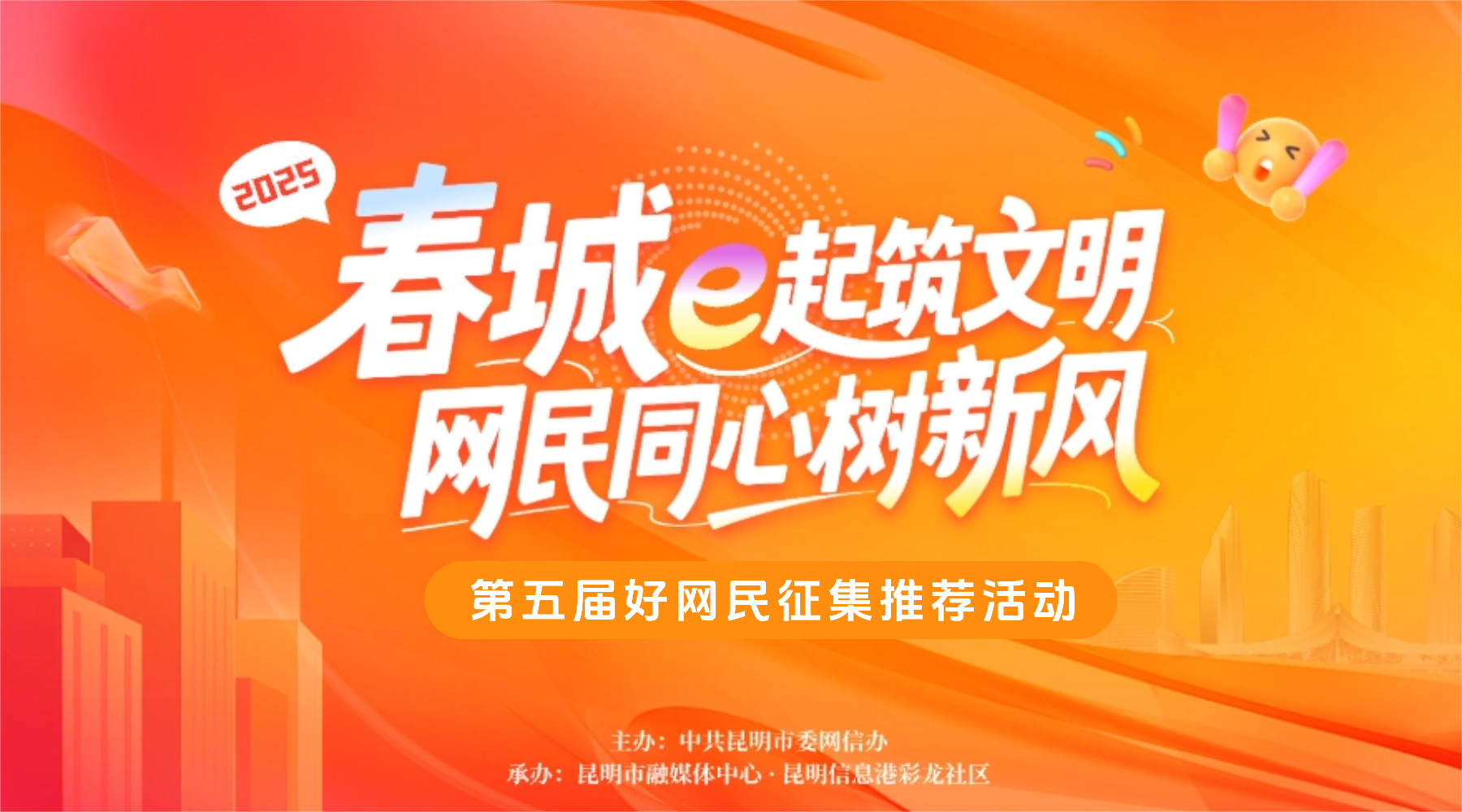 第五屆好網(wǎng)民征集推薦活動(dòng)(1)