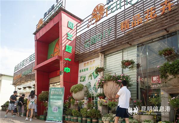 奧潤居花園生活中心