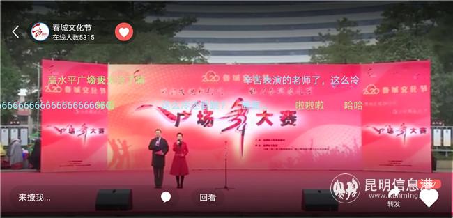 彩龍社區(qū)直播頁(yè)面截圖