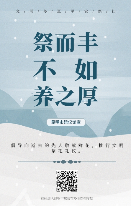 祭而豐不如養(yǎng)之厚