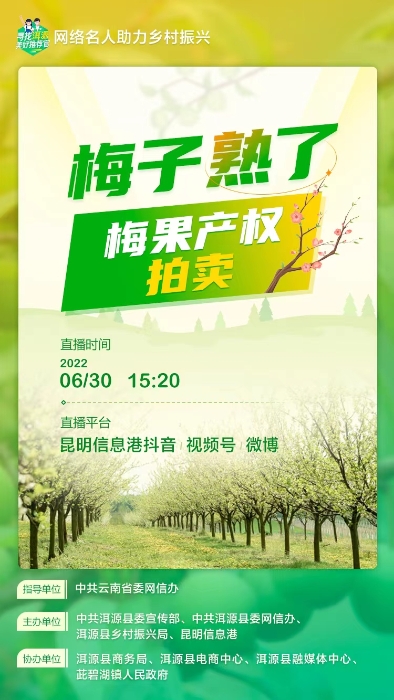 果權(quán)拍賣 果權(quán)拍賣