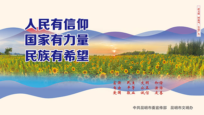 2.人民有信仰-國(guó)家有力量-民族有希望