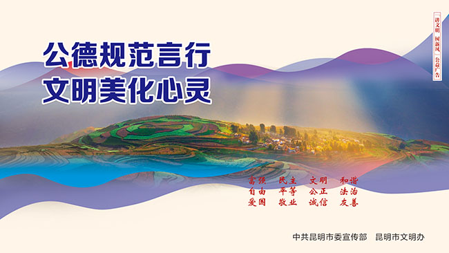 16.公德規(guī)范言行 文明美化心靈 16.公德規(guī)范言行 文明美化心靈