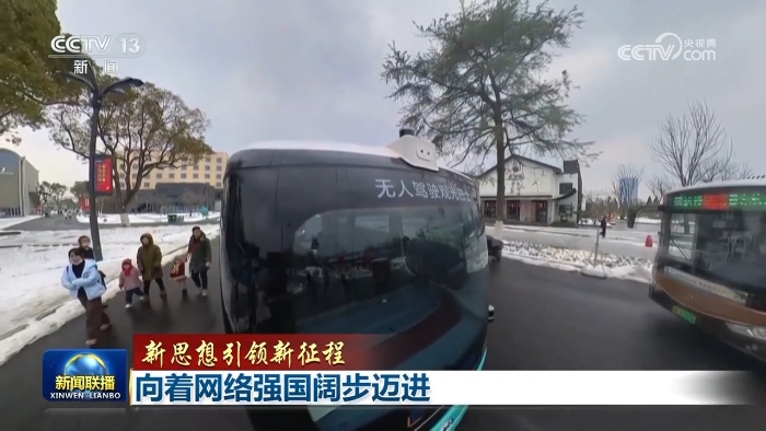 【新思想引領(lǐng)新征程】向著網(wǎng)絡(luò)強(qiáng)國(guó)闊步邁進(jìn)