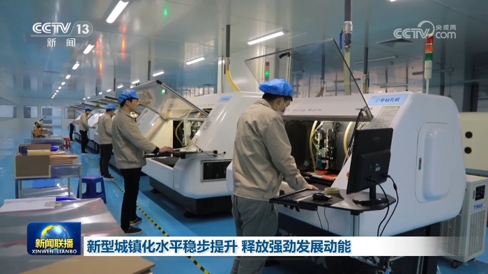 【新思想引領新征程】新型城鎮(zhèn)化水平穩(wěn)步提升 釋放強勁發(fā)展動能