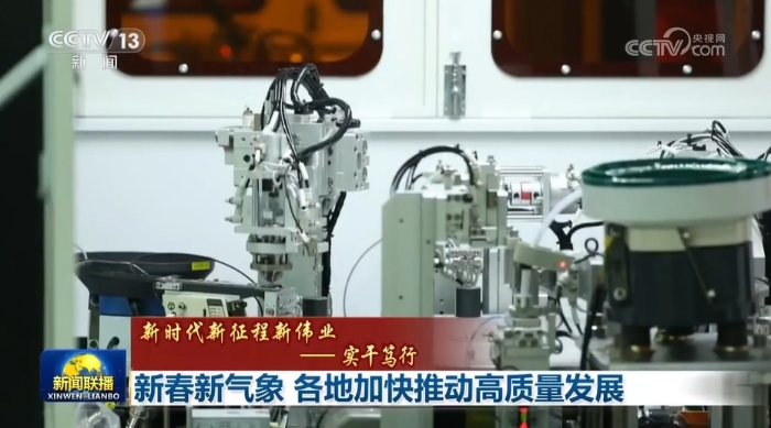 【新時代新征程新偉業(yè)——實干篤行】新春新氣象 各地加快推動高質(zhì)量發(fā)展